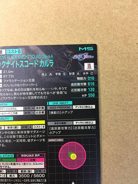 BLACK KNIGHT SQUAD Cal-re.A BP04-009 Gundam Arsenal Base Card Seed