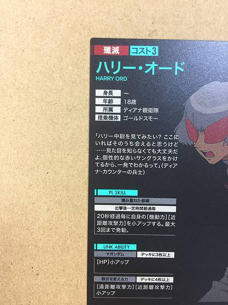 Tarjeta base de Gundam Arsenal HARRY ORD UTB06-018 P ∀