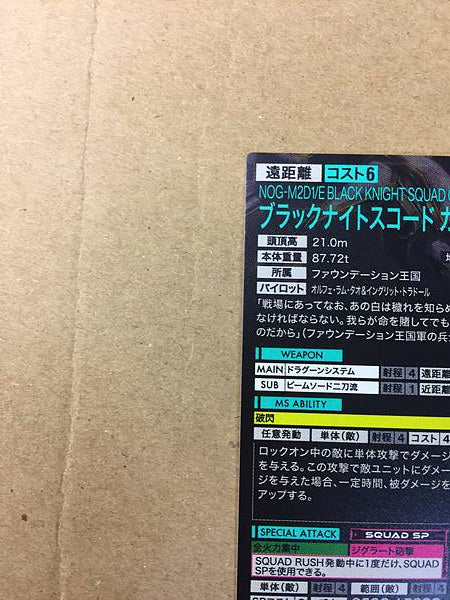 BLACK KNIGHT SQUAD Cal-re.A BP04-009 Gundam Arsenal Base Card Seed