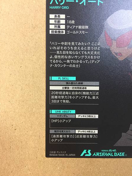 Tarjeta base de Gundam Arsenal HARRY ORD UTB06-018 P ∀