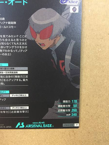 Tarjeta base de Gundam Arsenal HARRY ORD UTB06-018 P ∀