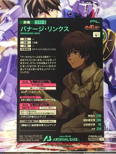 BANAGHER LINKS BP04-013 Parallel Gundam Arsenal Base Card Unicorn
