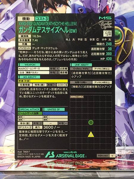 GUNDAM DEATHSCYTHE HELL FQ05-015 Gundam Arsenal Base Card Wing