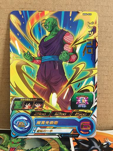 Piccolo MM4-020 R Super Dragon Ball Heroes Card SDBH