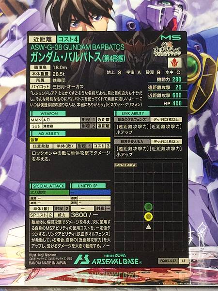 GUNDAM BARBATOS FQ05-027 R Gundam Arsenal Base Card ORPHANS