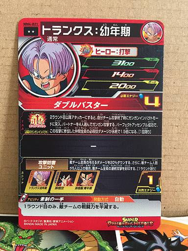 Trunks MM4-021 R Super Dragon Ball Heroes Card SDBH