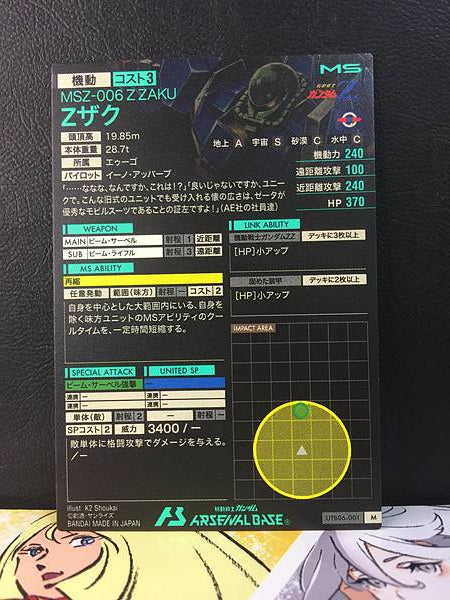 Z ZAKU UTB06-001 Tarjeta base Gundam Arsenal Z