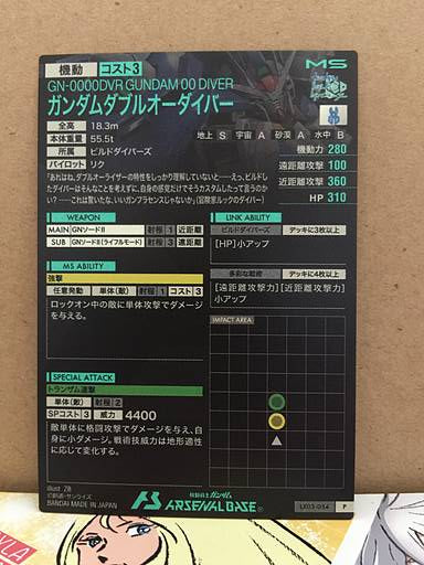 Gundam 00 Diver LX03-054 P Gundam Arsenal Base LINXTAGE 03 Card