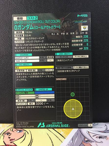 O GUNDAM UTB06-008 Gundam Arsenal Base Card OO