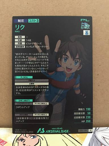 Riku LX03-109 P Gundam Arsenal Base LINXTAGE 03 Card
