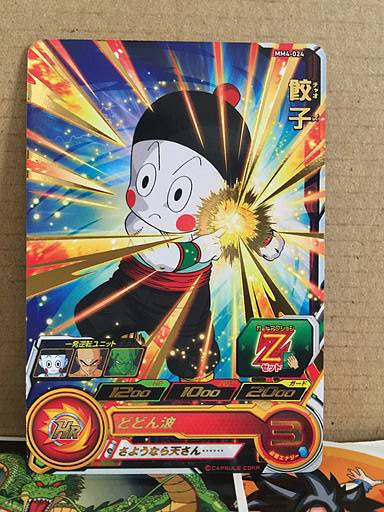 Chiaotzu MM4-024 R Super Dragon Ball Heroes Card SDBH