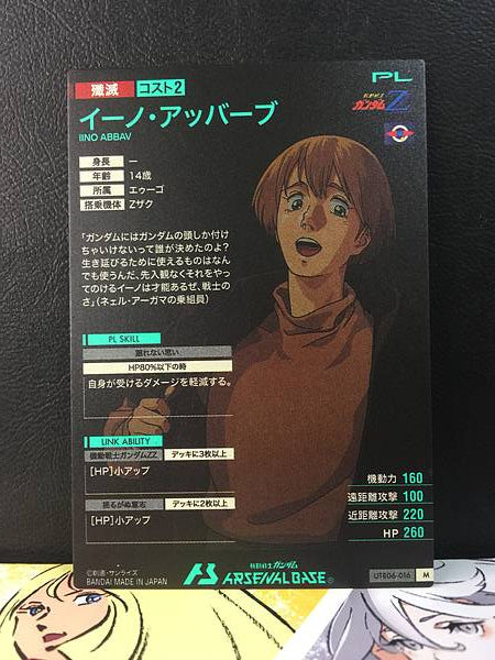 IINO ABBAV UTB06-016 Gundam Arsenal Base Card Zeta