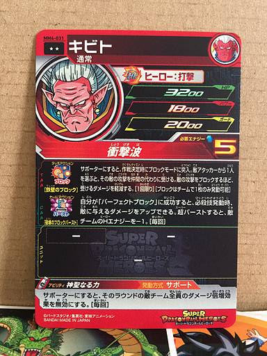 KIbito MM4-031 R Super Dragon Ball Heroes Card SDBH