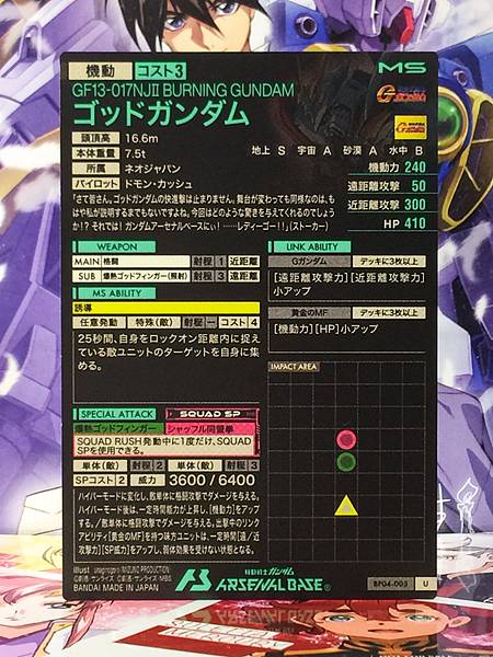 BURNING God GUNDAM BP04-005 U Gundam Arsenal Base Card