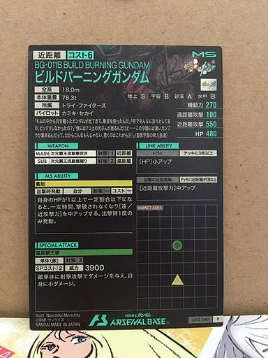Build Burning Gundam LX03-040 P Gundam Arsenal Base Card
