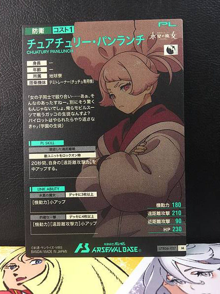 CHUATURY PANLUNCH UTB06-027 M Gundam Arsenal Base Card Witch from Mercury