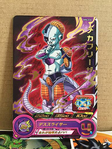 Mecha Frieza MM4-036 R Super Dragon Ball Heroes Card SDBH