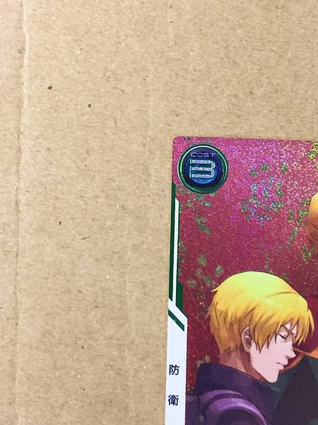 BANAGHER LINKS BP04-013 Parallel Gundam Arsenal Base Card Unicorn