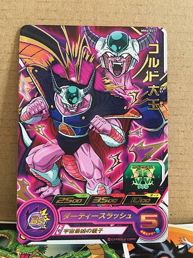 King Cold MM4-037 R Super Dragon Ball Heroes Card SDBH