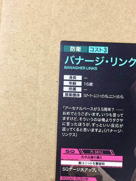 BANAGHER LINKS BP04-013 Parallel Gundam Arsenal Base Card Unicorn
