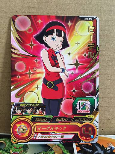 Videl MM4-050 R Super Dragon Ball Heroes Card SDBH
