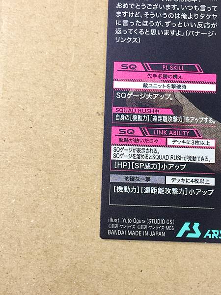 BANAGHER LINKS BP04-013 Parallel Gundam Arsenal Base Card Unicorn