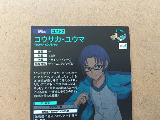 Yuuma Kousaka LX03-100 P Gundam Arsenal Base LINXTAGE SEASON 03 Card