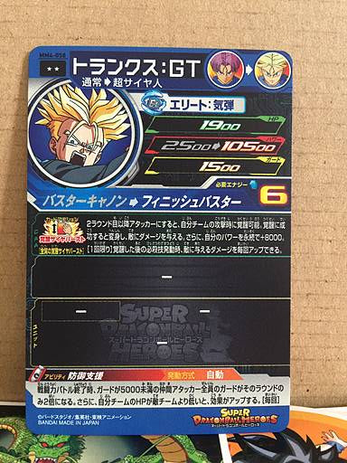 Trunks GT MM4-058 R Super Dragon Ball Heroes Card SDBH