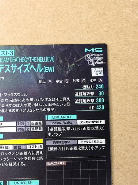 GUNDAM DEATHSCYTHE HELL FQ05-015 Gundam Arsenal Base Card Wing