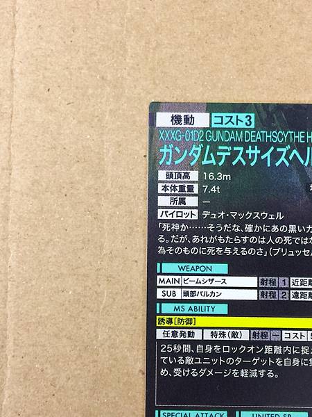 GUNDAM DEATHSCYTHE HELL FQ05-015 Gundam Arsenal Base Card Wing