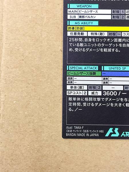 GUNDAM DEATHSCYTHE HELL FQ05-015 Gundam Arsenal Base Card Wing