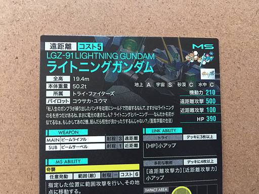 Lightning Gundam LX03-042 P Gundam Arsenal Base LINXTAGE 03 Card