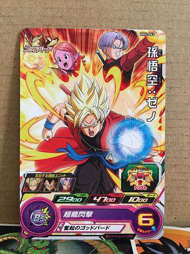 Son Goku Xeno MM4-063 C Super Dragon Ball Heroes Card SDBH