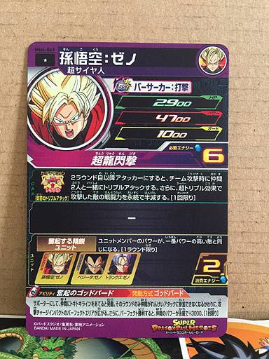 Son Goku Xeno MM4-063 C Super Dragon Ball Heroes Card SDBH
