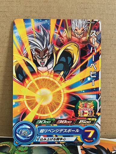 Super Baby MM4-059 C Super Dragon Ball Heroes Card SDBH