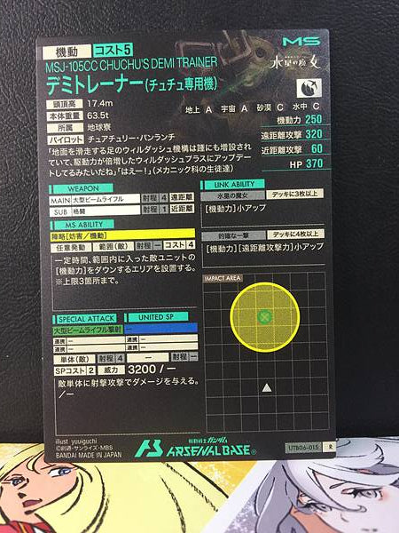 CHUCHU'S DEMI TRAINER UTB06-015 Gundam Arsenal Base Card Witch from Mercury