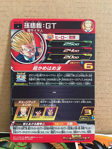 Son Gohan GT MM4-057 C Super Dragon Ball Heroes Card SDBH