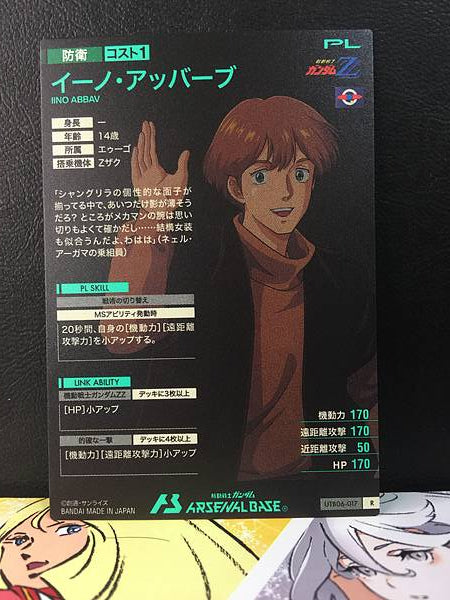 IINO ABBAV UTB06-017 Gundam Arsenal Base Card Zeta