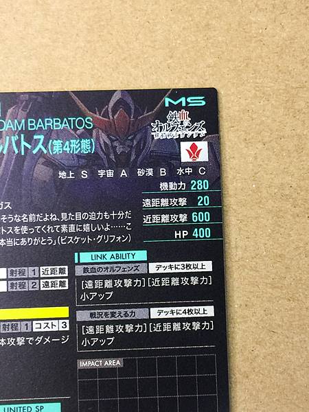 GUNDAM BARBATOS FQ05-027 R Gundam Arsenal Base Card ORPHANS