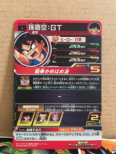 Son Goku GT MM4-056 C Super Dragon Ball Heroes Card SDBH