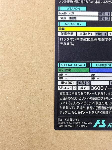 GUNDAM BARBATOS FQ05-027 R Gundam Arsenal Base Card ORPHANS