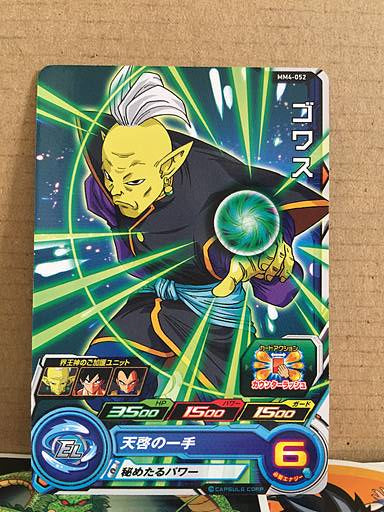 Gowasu MM4-052 C Super Dragon Ball Heroes Card SDBH