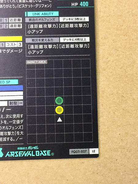 GUNDAM BARBATOS FQ05-027 R Gundam Arsenal Base Card ORPHANS