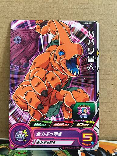 The Babarians MM4-051 C Super Dragon Ball Heroes Card SDBH