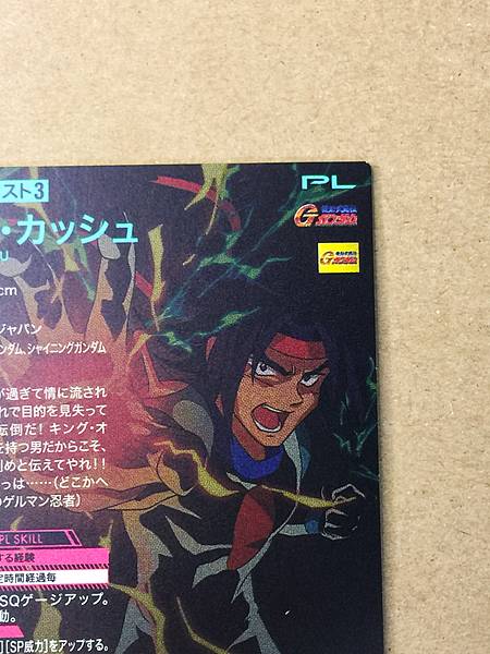 DOMON KASSHU BP04-017 Gundam Arsenal Base Card G