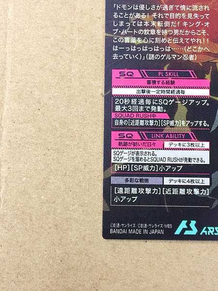 DOMON KASSHU BP04-017 Gundam Arsenal Base Card G
