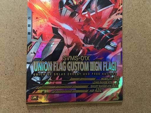 Graham's Union Flag Custom LX03-034 P Gundam Arsenal Base Card