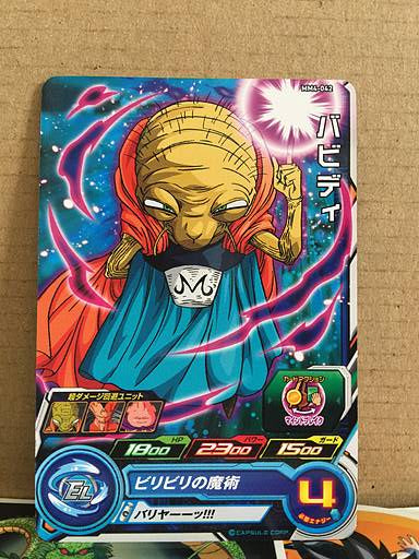 Babidi MM4-042 C Super Dragon Ball Heroes Card SDBH