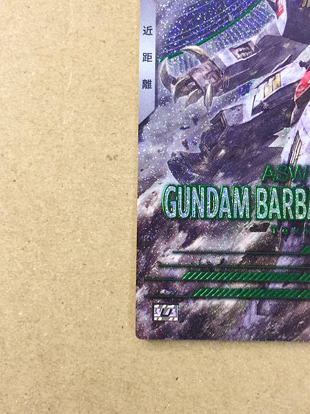 GUNDAM BARBATOS LUPUS REX BP04-012 Arsenal Base Card ORPHANS