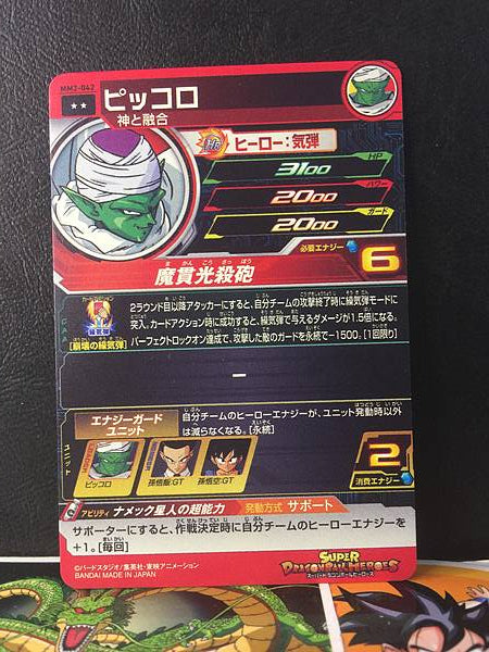 Piccolo MM2-042 Super Dragon Ball Heroes Tarjeta Mint SDBH